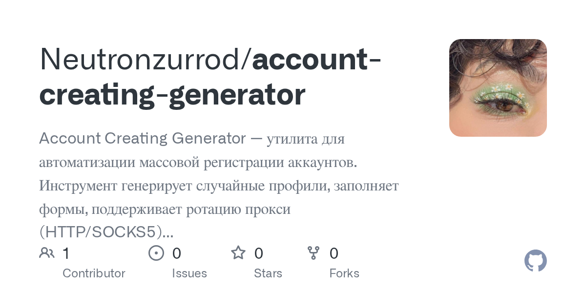 account-creating-generator